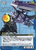 U-364[R]：G-3ガンダム