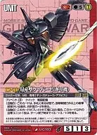 U-C103[R]：量産型クァバーゼ(ギリ機)(Illust：Koma)