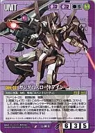 U-OO8[R]：ガンダムスローネアイン