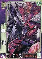 漢020[SR]：朱儁
