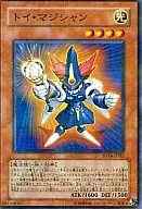SD16-JPSE1[NP]：トイ・マジシャン