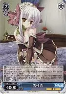DC/W01-079[R]：雪村 杏