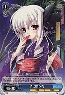 DC/WE02-014[R]：星に願う杏