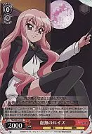 ZM/W03-053[R]：虚無のルイズ