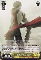 FS/S03-005[R]：“正義の味方”士郎