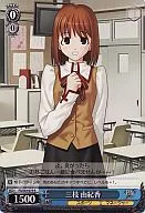 FS/S03-079[R]：三枝 由紀香