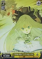SE/S04-T07[TD]：“聖剣の呪い”トウマ＆シリル