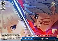 SE/S04-T18[TD]：運命の刃
