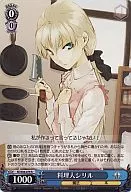 SE/S04-079[R]：料理人シリル