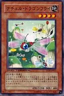 DT05-JP017[N]：ナチュル・ドラゴンフライ