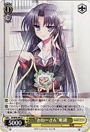 LB/W06-005[R]：“おねーさん”唯湖