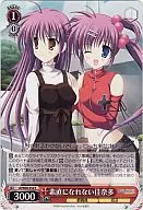 LB/W06-054[R]：素直になれない佳奈多