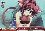 DC/W01-E14[C]：(ホロ)ねことお風呂で