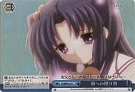 CL/WE01-27[C]：(ホロ)娘への贈り物