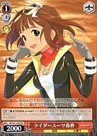 IM/S07-106[PR]：ライダースーツ春香/[コミケ76 ブシロードブース購入特典]