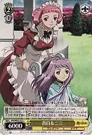 MH/WE05-02[R]：真白＆二三