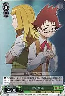 MH/WE05-08S[R]：(ホロ)雪之＆遥