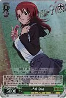 MH/WE05-12S[C]：(ホロ)結城奈緒