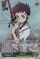MH/WE05-14S[C]：(ホロ)美袋命