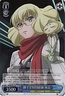 SK/WE05-22S[R]：(ホロ)獅子堂財団総帥風音