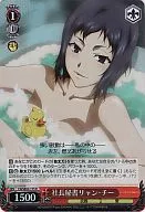 CN/SE02-17S[R]：(ホロ)社長秘書リャン・チー