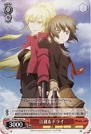 PT/W07-053[R]：江蓮＆ドライ