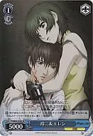 PT/W07-076S[SR]：玲二＆エレン