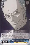 PT/W07-080[R]：サイス＝マスター