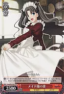 FH/SE03-047[PR]：メイド服の凛