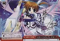 N1/WE06-27[C]：(ホロ)スターライトブレイカー(藤真拓哉箔押しサイン入り)