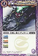 P011[プロモ]：首無し騎士デュラハン