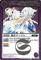 BS01-047[Ｒ]：魔女ナージャ