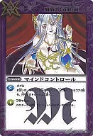 BS02-093[Ｒ]：マインドコントロール
