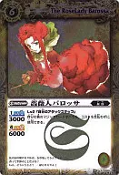 BS03-064[Ｒ]：薔薇人バロッサ