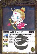 BS03-065[Ｒ]：天使キュリオ