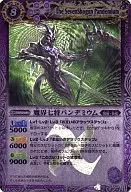 BS04-X14[X]：魔界七将パンデミウム