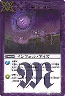 BS04-096[Ｒ]：インフェルノアイズ
