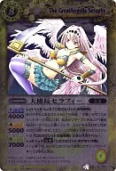 BS04-057[Ｍ]：天使長セラフィー