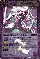 BS06-X22[X]：魔界七将ベルゼビート
