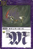 BS06-098[Ｒ]：カウンターカース