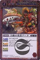 BS07-005[Ｒ]：天槍の勇者アーク