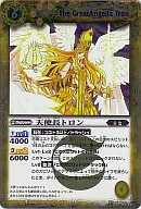 BS07-044[Ｒ]：天使長トロン