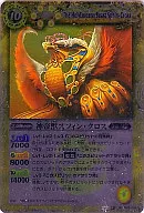 BS07-045[Ｍ]：神帝獣スフィン・クロス