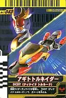 T-043[プロモ]：アギトトルネイダー　