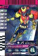 1-011[R]：仮面ライダーキバ　エンペラーフォーム