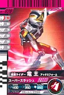 1-020[N]：仮面ライダー電王　アックスフォーム