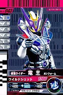 4-043[N]：仮面ライダー電王　ガンフォーム