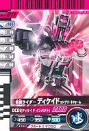 6-011[N]：仮面ライダーディケイド コンプリートフォーム