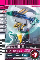 6-046[N]：仮面ライダー電王 アックスフォーム