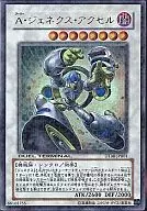 DT08-JPB01[UR]：Ａ・ジェネクス・アクセル